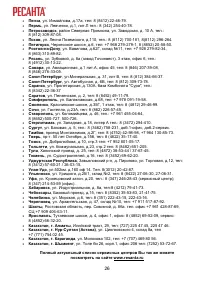Страница 26