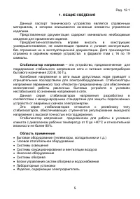 Страница 5