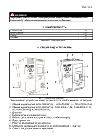 Страница 7