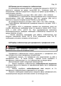 Страница 13