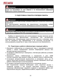 Страница 14
