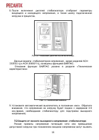 Страница 16