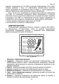 Страница 17