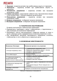 Страница 18