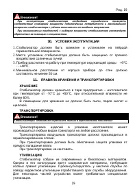 Страница 19