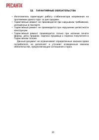Страница 20
