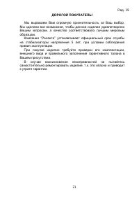 Страница 21
