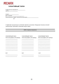 Страница 22
