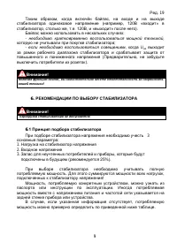 Страница 9