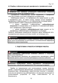 Страница 13