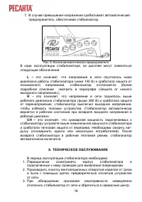 Страница 16