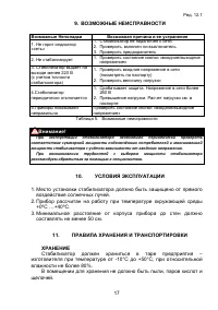 Страница 17