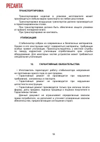 Страница 18