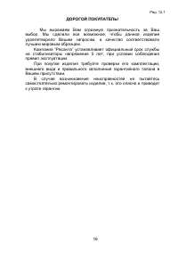 Страница 19