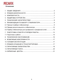 Страница 4