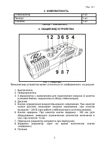 Страница 7