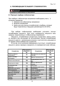 Страница 9
