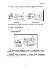 Страница 15