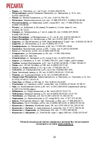 Страница 22