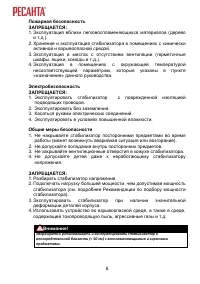 Страница 6