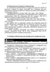 Страница 13