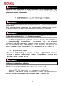 Страница 14