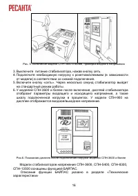 Страница 16