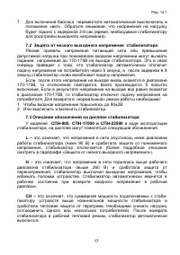 Страница 17