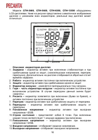 Страница 18