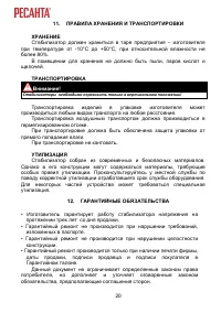 Страница 20