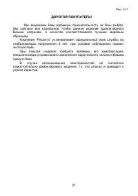 Страница 21