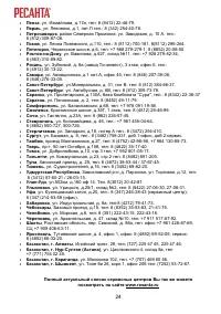 Страница 24