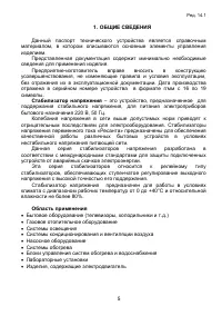 Страница 5