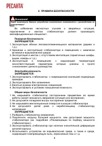 Страница 6