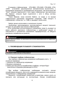 Страница 9