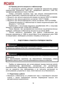 Страница 14