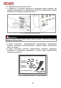 Страница 16