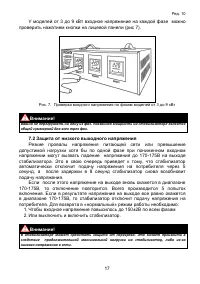 Страница 17