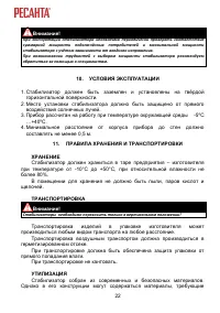 Страница 22