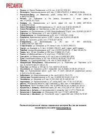 Страница 26