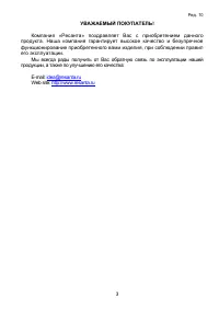 Страница 3