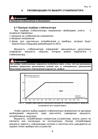 Страница 9