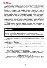 Страница 10