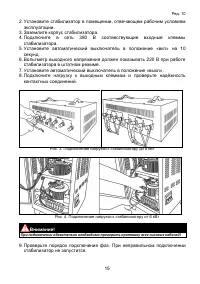 Страница 15