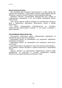 Страница 13