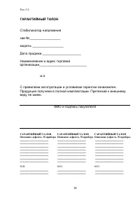 Страница 14