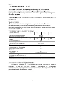 Страница 3