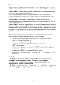 Страница 7