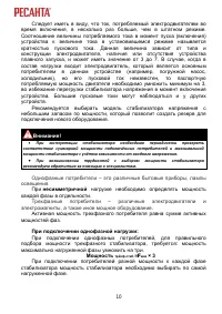 Страница 10