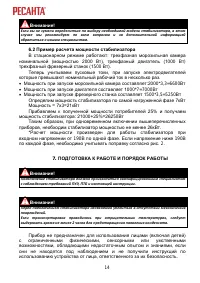 Страница 14